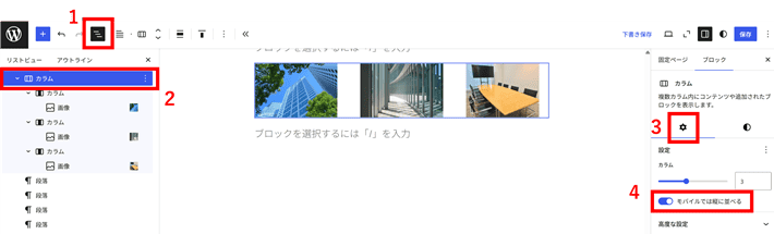 リストビュー