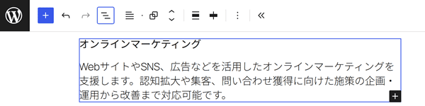 グループブロック適用後