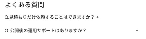 アコーディオンを開く前