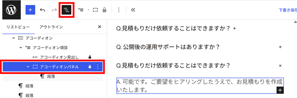 リストビュー