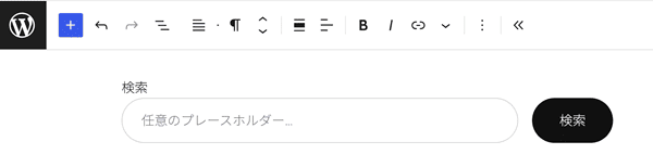 検索ブロック