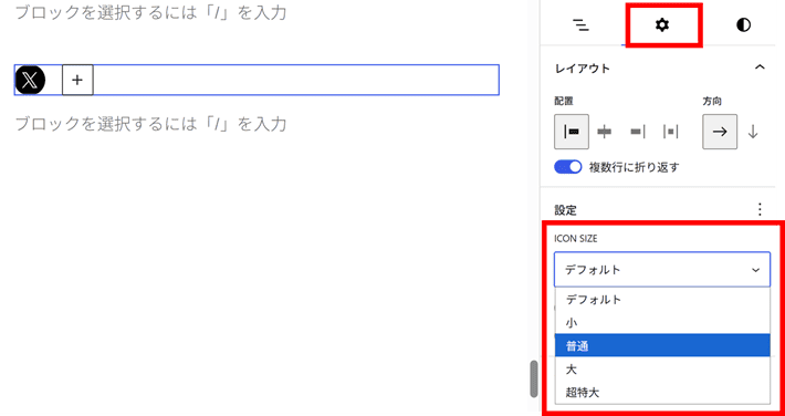 ブロックツールバーやブロック設定サイドバーから設定可能