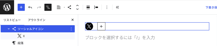 リスト表示なら分かりやすい
