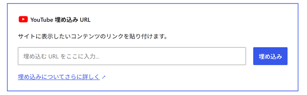 Youtubeブロック
