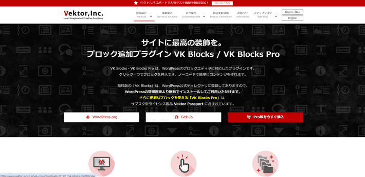 VK Blocks