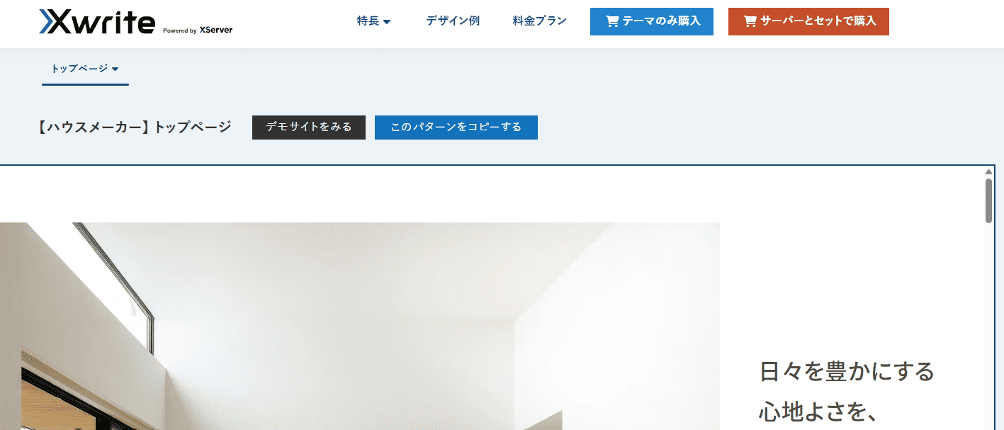 このパターンをコピーする
