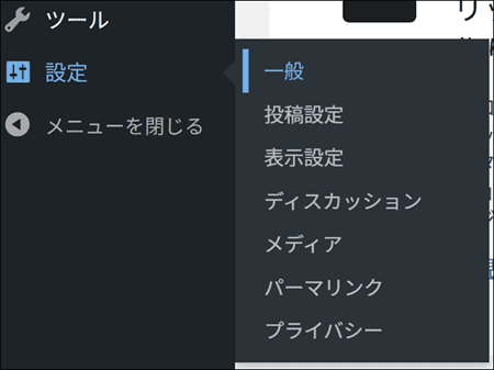 設定