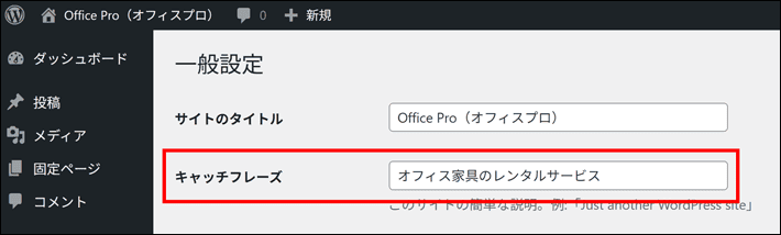 キャッチフレーズ