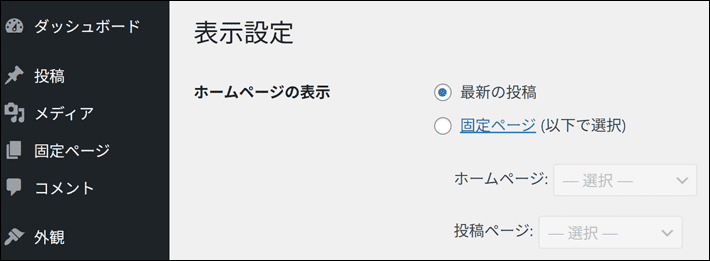 ホームページの表示