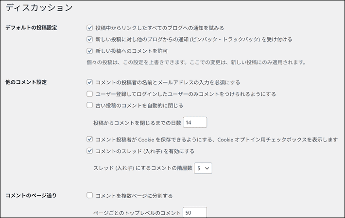 ディスカッション