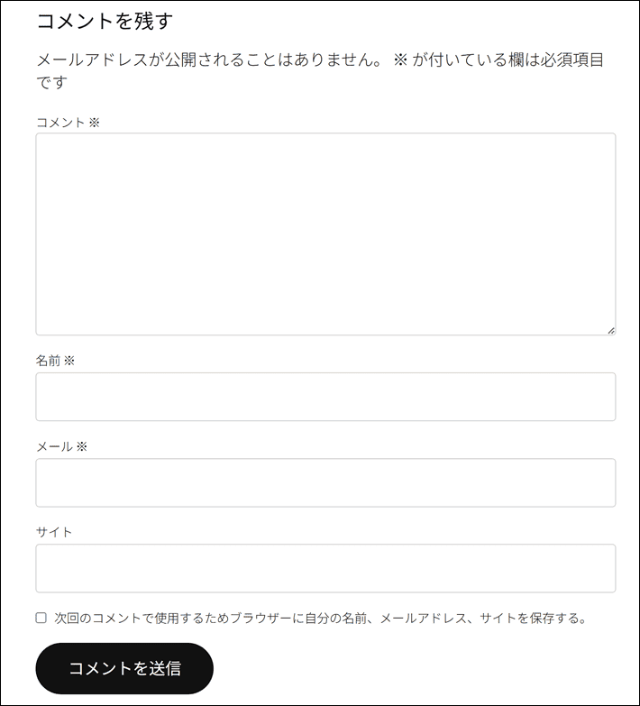 コメントを残す