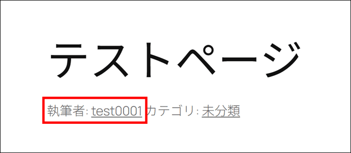 ブログ上の表示名の例
