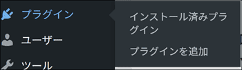 プラグイン