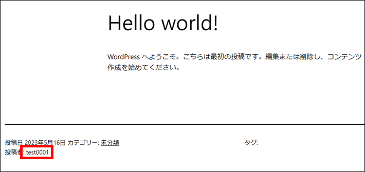 ブログ上の表示名が表示された例