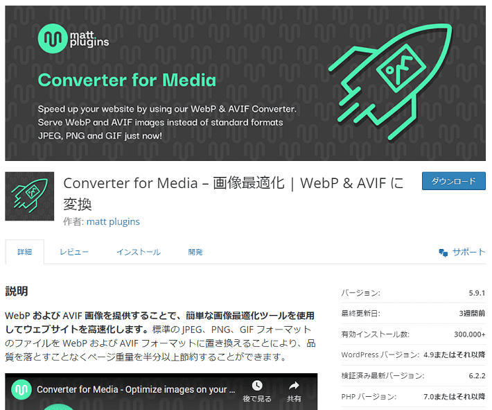Converter for Media