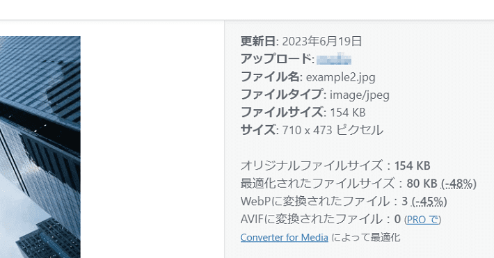 WebPになっているか確認