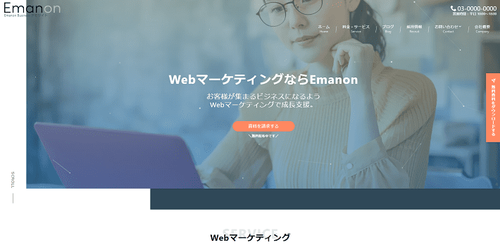 Emanon Business デモサイト