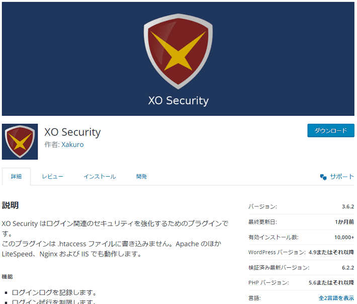 XO Security