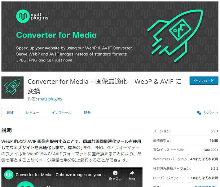 Converter for Media