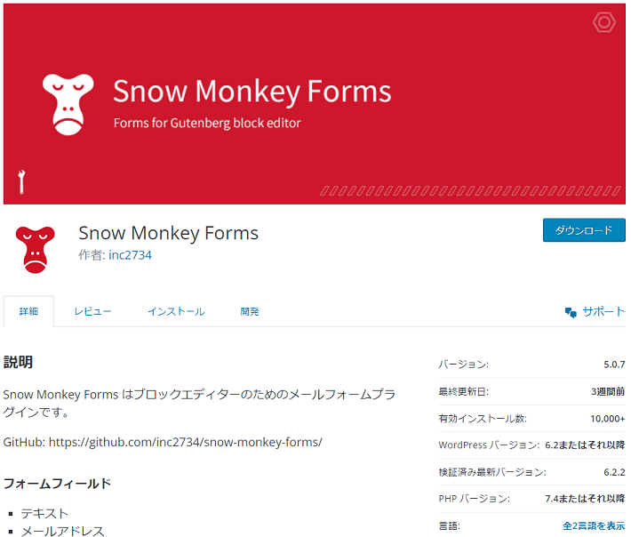 Snow Monkey Forms