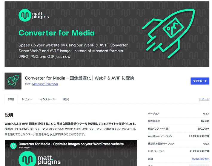 Converter for Media