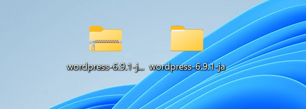 ファイル解凍後のイメージ