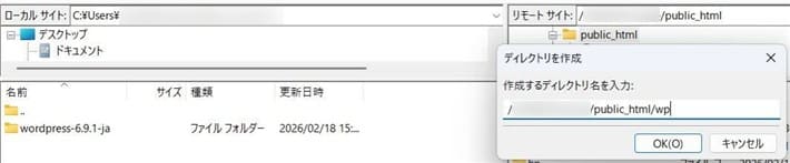 サブディレクトリの設定