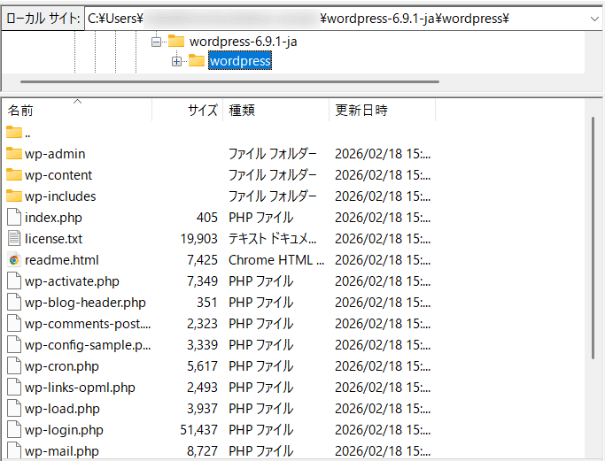 wordpressフォルダを選択
