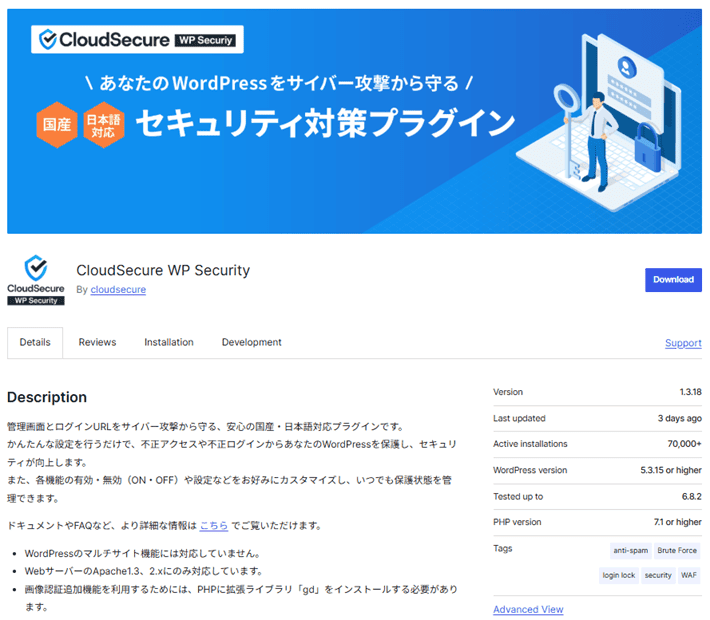 CloudSecure WP Security