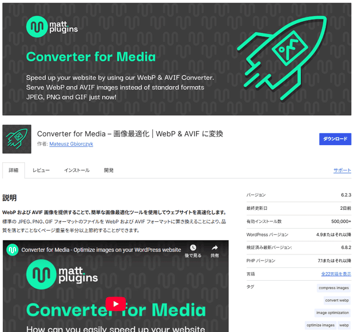 Converter for Media