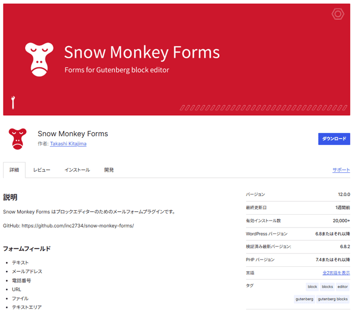 Snow Monkey Forms