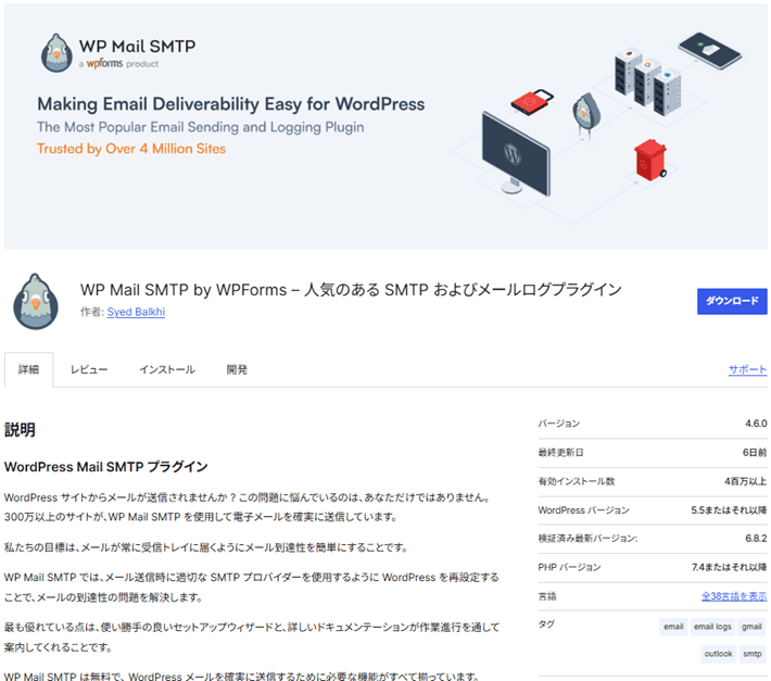 WP Mail SMTP by WPForms