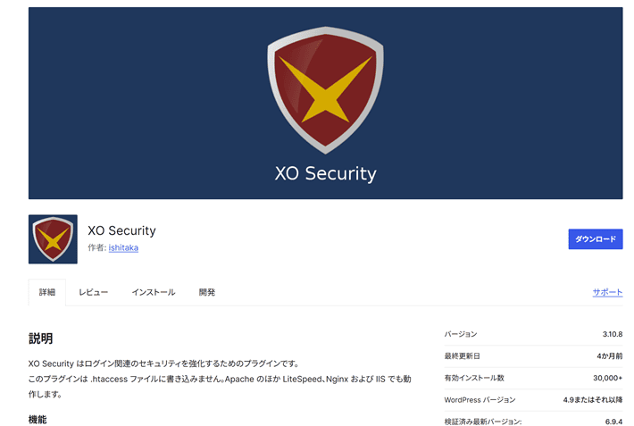 XO Security