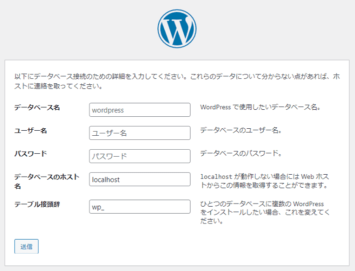 データベース情報入力画面