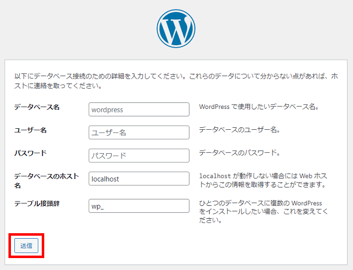 データベース情報を送信