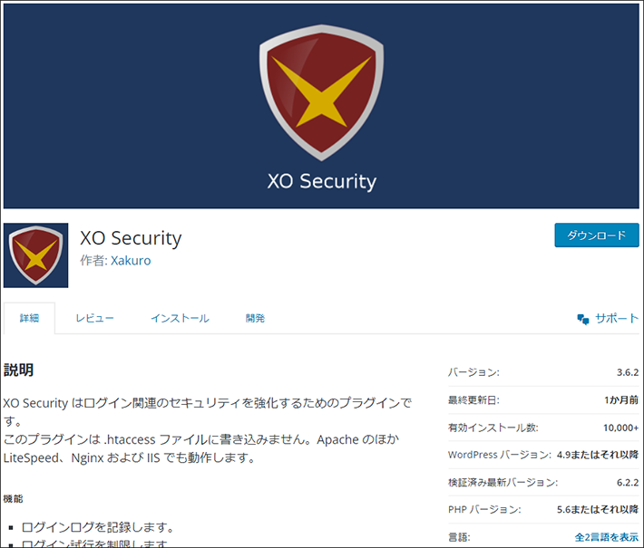 XO Security