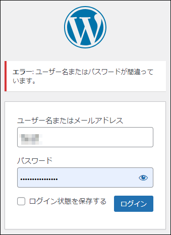 XO Securityでエラーメッセージを簡略化した場合の画面