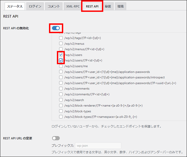 XO Securityの設定画面にあるREST APIタブ