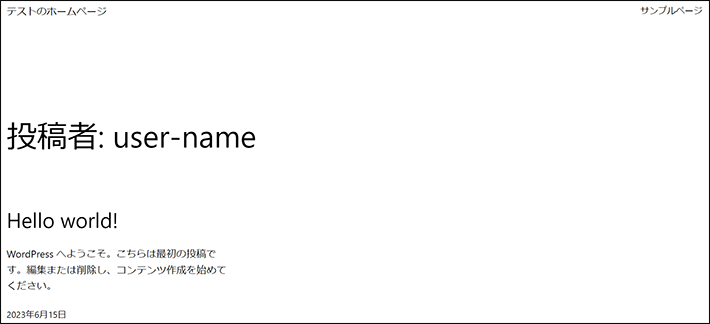 投稿者アーカイブページの表示例