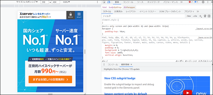 Toggle device toolbar