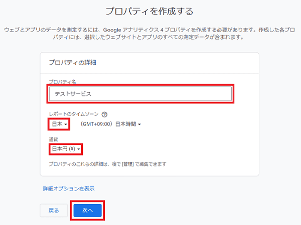 プロパティの作成する