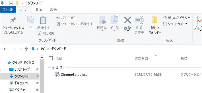 ChromeSetup.exeを保存