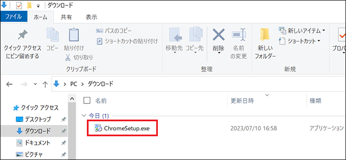 ChromeSetup.exeをダブルクリック