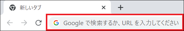 Googleで検索するか、URLを入力してください