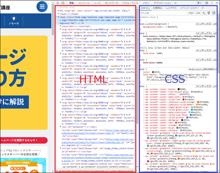 HTMLとCSSが表示される