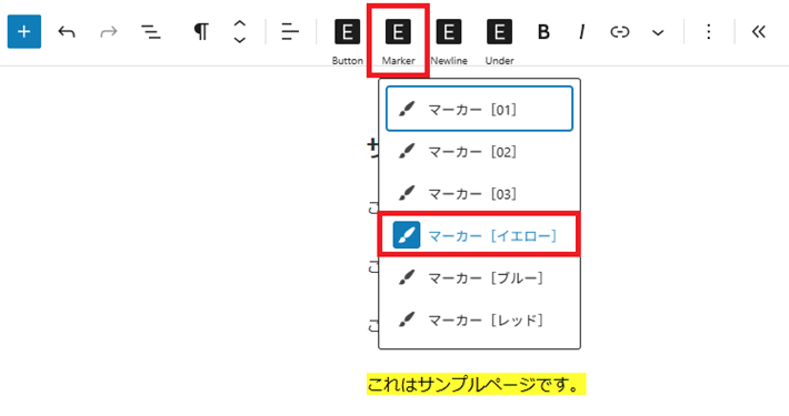 『Emanon Blocks』で追加されるブロックツールバーの機能の例