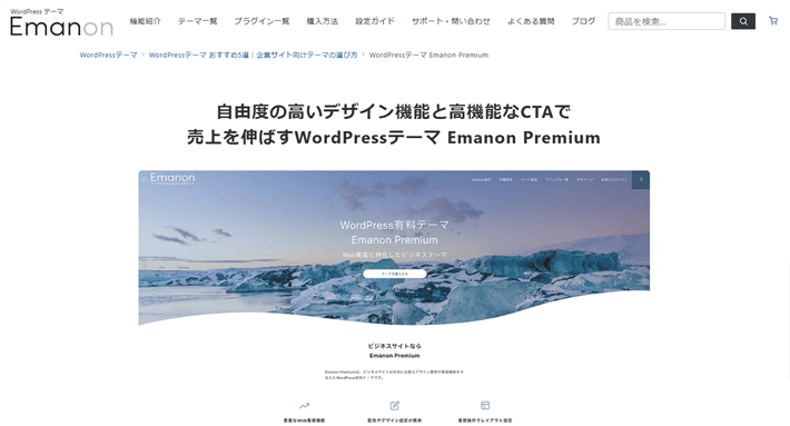 Emanon Premium