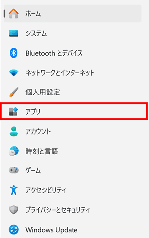 アプリ