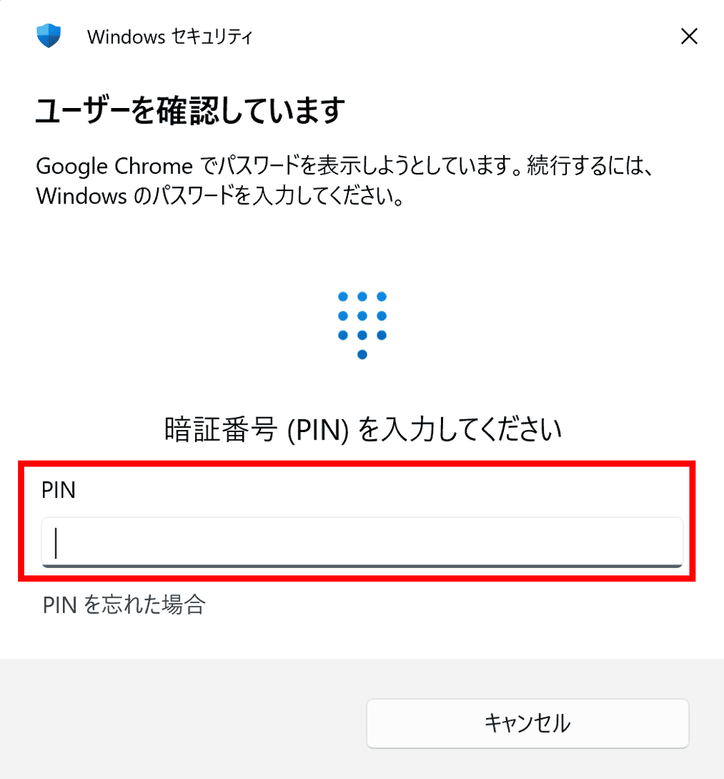 Windowsセキュリティ