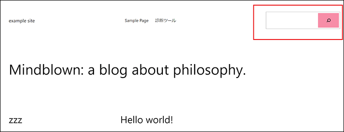 サイト内検索の実装完了